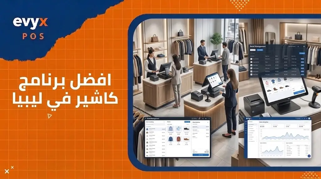 برنامج كاشير طرابلس
