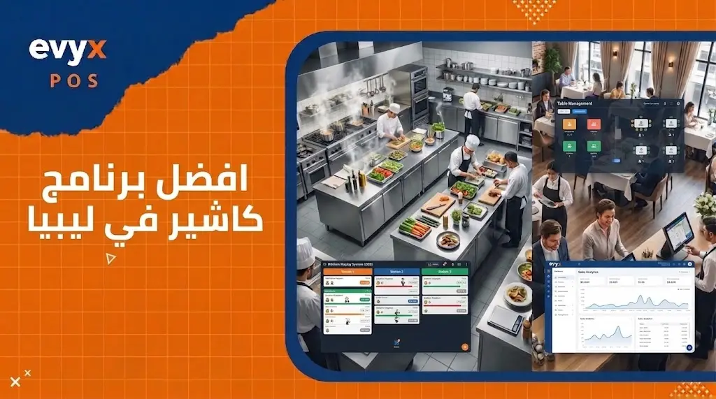 افضل برنامج كاشير في ليبيا